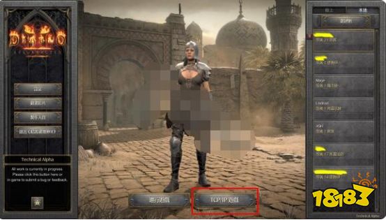 暗黑2重制版游戏运行错误解决办法