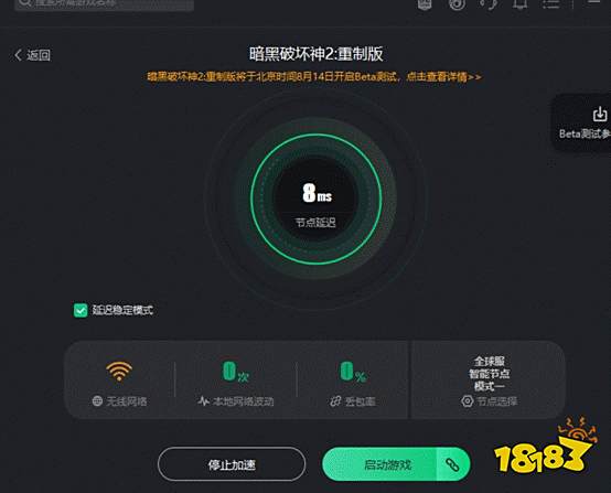暗黑2重制版游戏运行错误解决办法