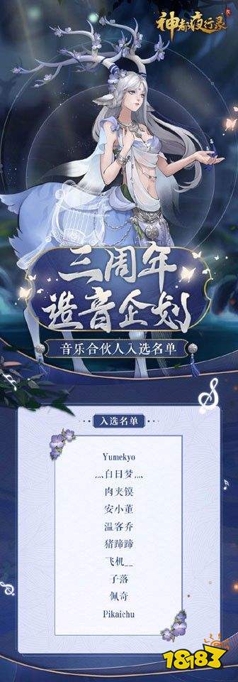 《神都夜行录》SSR马面攻略，三周年生辰宴预约进行中