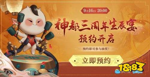 《神都夜行录》SSR马面攻略，三周年生辰宴预约进行中