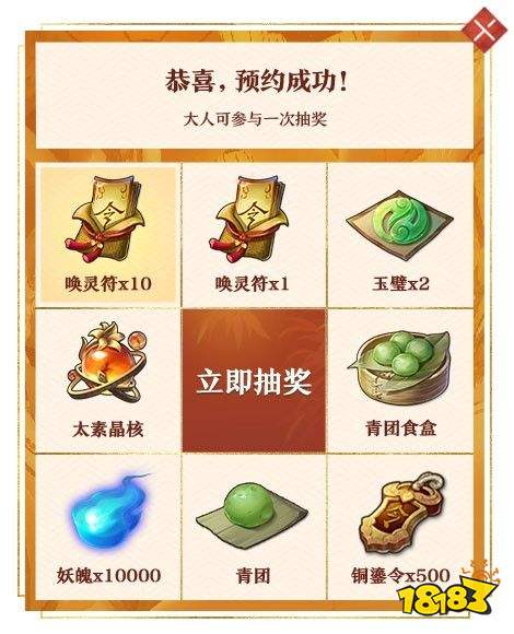 《神都夜行录》SSR马面攻略，三周年生辰宴预约进行中
