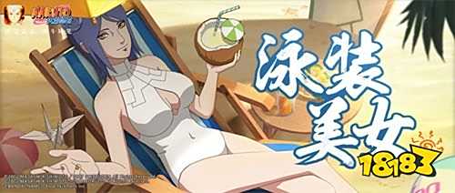 火影忍者手游【美女壁纸】纯“白”天花板!