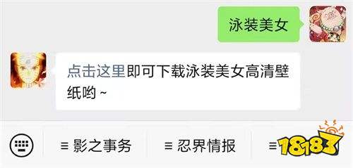 火影忍者手游【美女壁纸】纯“白”天花板!
