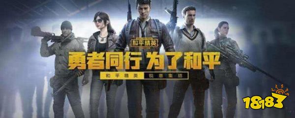 和平精英怎么认证实名认证