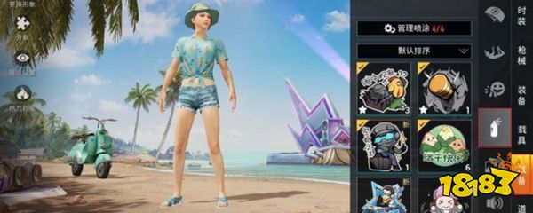 和平精英喷涂怎么用