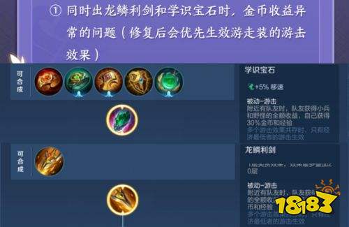 王者榮耀S24賽季將優(yōu)化趙云世冠皮膚和水果甜心 修復(fù)bug 