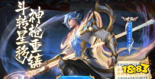 王者荣耀S24世冠皮肤淬星耀世上架 30号就能兑换100点券