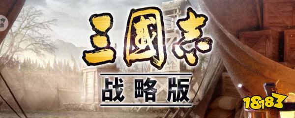 三国志闭城免战多久