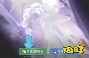 王者荣耀怎么登陆别人的微信账号扫码登录