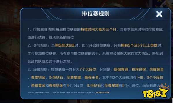 王者荣耀最强王者最高有多少星