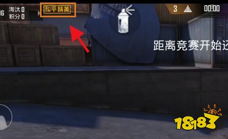 和平精英躲猫猫模式在哪 和平精英躲猫猫模式位置