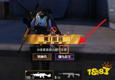 和平精英躲猫猫模式在哪 和平精英躲猫猫模式位置