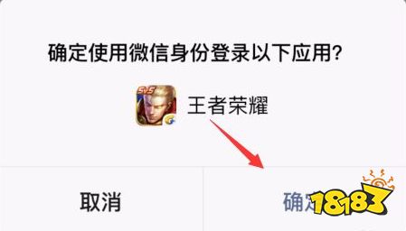 王者微信怎么换号登别人的号