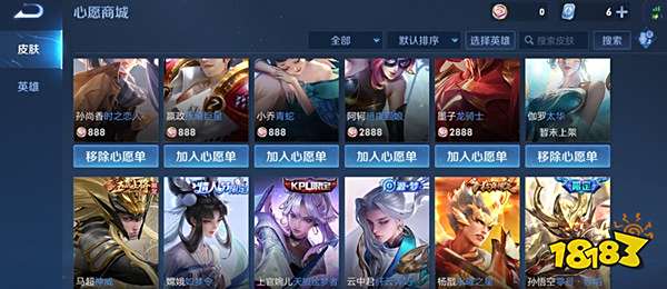 王者心愿点怎么使用