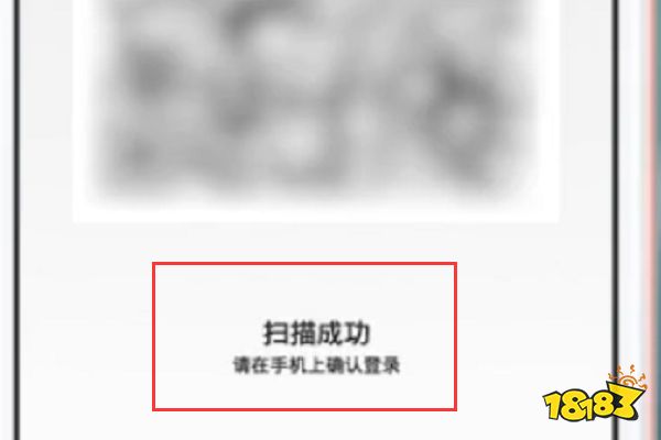 微信怎么扫码登录王者