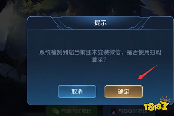 微信怎么扫码登录王者