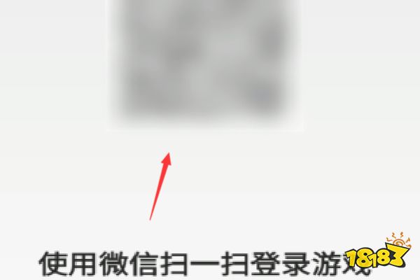 微信怎么扫码登录王者