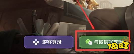 微信怎么扫码登录王者