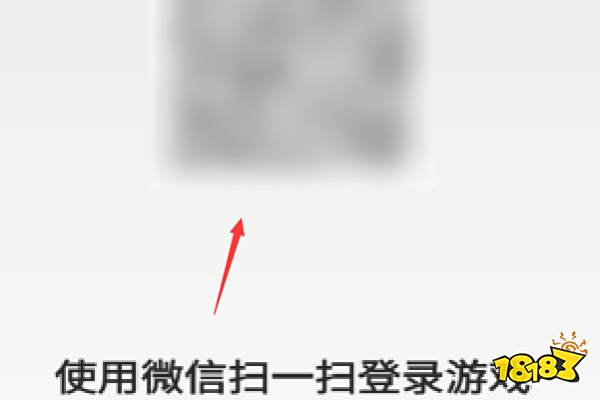 王者荣耀怎么登陆别人的微信账号扫码登录