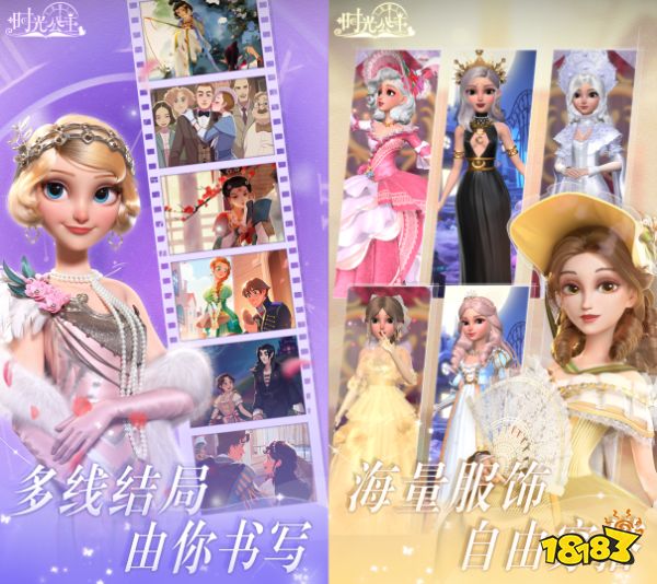 《时光公主》上线跨界音乐剧，游戏还能这么玩?