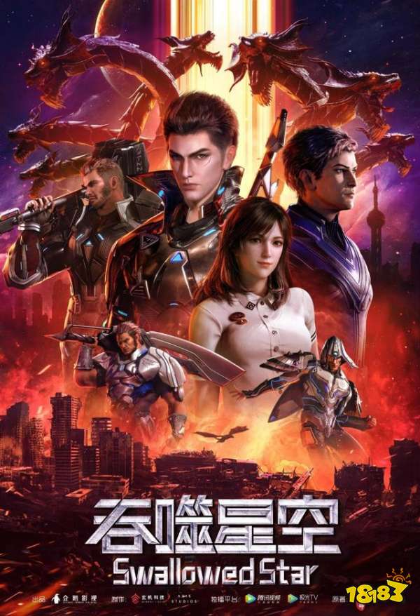 中手游吞噬星空