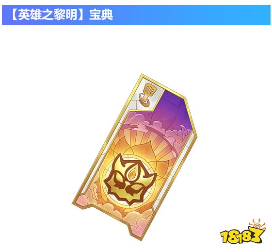 金鏟鏟之戰幾點上線 8月26日公測正式開服