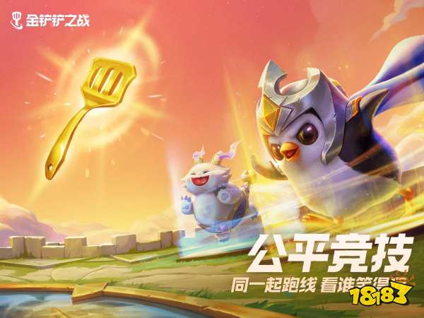 金铲铲之战26号几点上线 公测上线时间分享