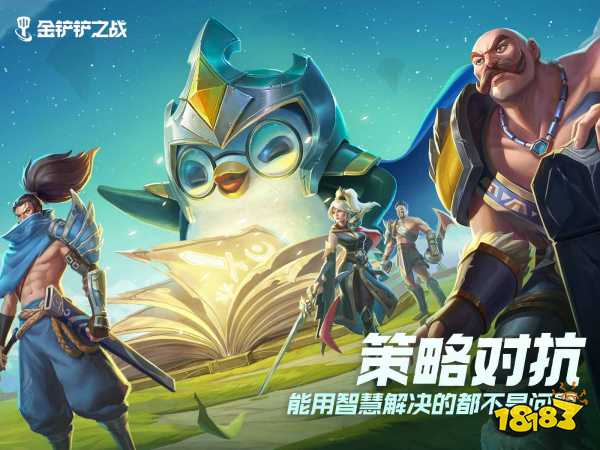 金铲铲之战26号几点上线 公测上线时间分享