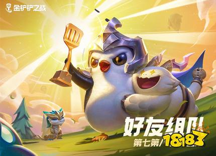 金铲铲之战26号几点上线 公测上线时间分享