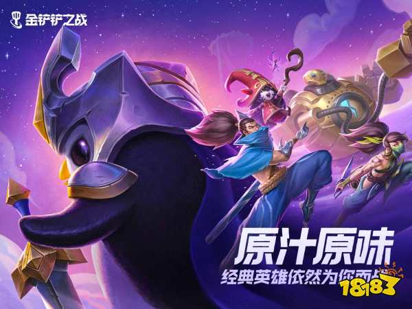 金铲铲之战26号几点上线 公测上线时间分享