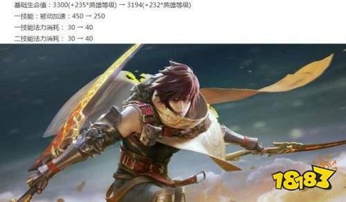 王者榮耀8.24多英雄調整反甲再削弱 新模式上線測試服