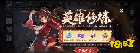 王者荣耀S24赛季梦境修炼皮肤有哪些英雄 梦境修炼汇总