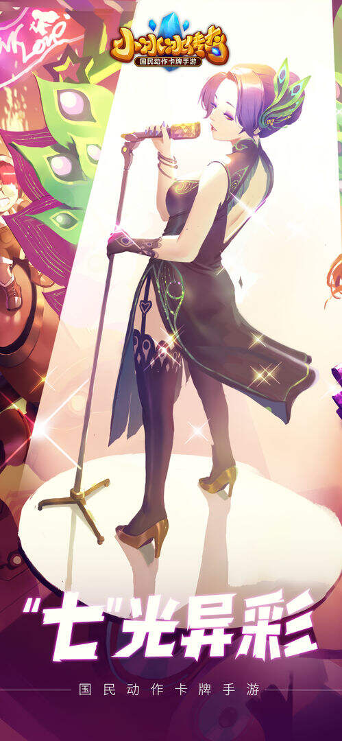 小冰冰传奇排行榜_《小冰冰传奇》7周年嘉年华,玩家直呼:过瘾