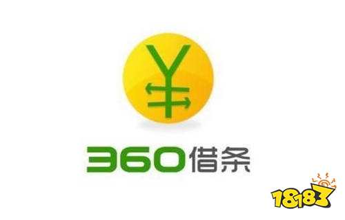 360借条官方app下载