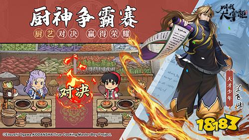 浪漫甜宠《叫我大掌柜》同名微网剧即将开播