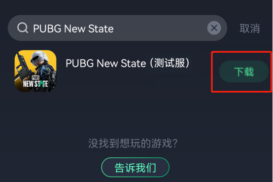 第一步:购买正版，安装客户端