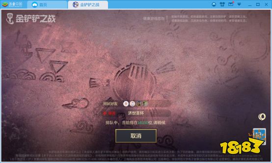 英雄联盟正版手游《金铲铲之战》公测开启 蓝叠安卓模拟器高清运行方式!