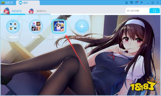 英雄联盟正版手游《金铲铲之战》公测开启 蓝叠安卓模拟器高清运行方式!