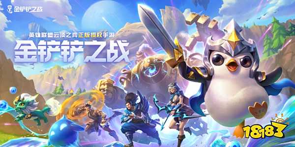 金铲铲之战怎么加好友 云顶手游添加好友方法介绍