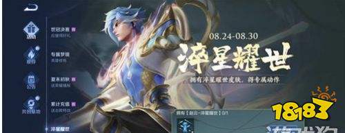 王者荣耀S24赛季星火炼枪动作获得方法 星火炼枪怎么得