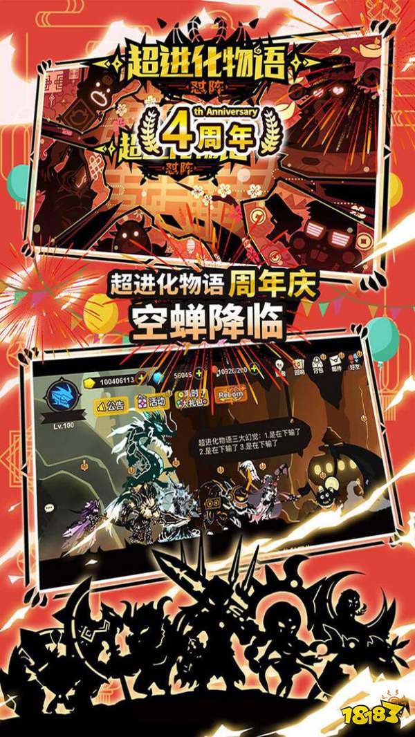 超进化物语最新版本