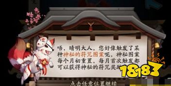阴阳师2021年9月神秘图案画法 2021年9月神秘图案触发攻略