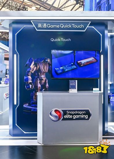 骁龙Elite Gaming，移动游戏终端的终极“BUFF”