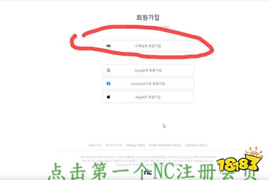 剑灵2韩服官网如何登录，NC账号注册流程