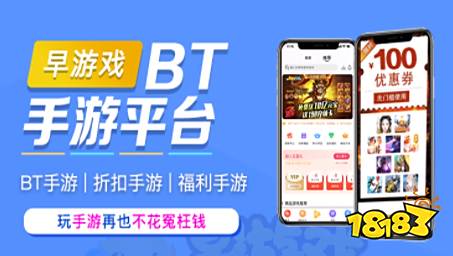 手游平台2021排行榜 盘点前十名手游平台app