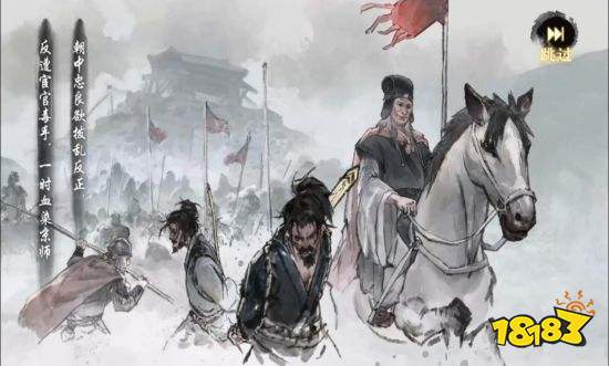 腾讯新三国荣耀