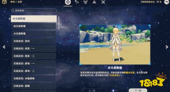 原神教程在哪里看