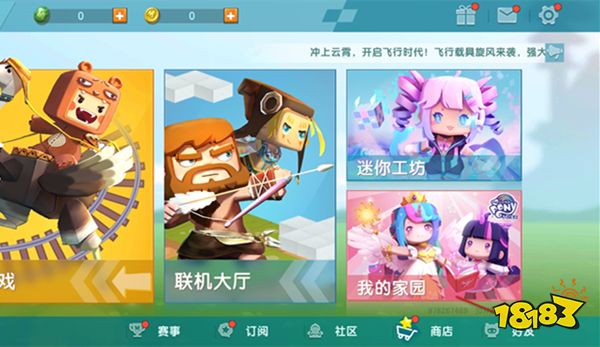 迷你世界怎样搜名字加好友