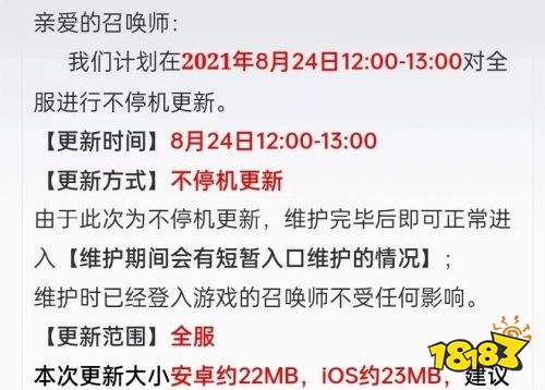 王者荣耀S25赛季新英雄猜测 新皮肤延期多皮肤优化