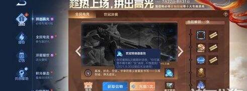 王者荣耀S24赛季你可真是牛啊语音获得方法 语音获得攻略